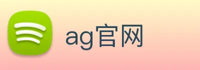 ag官网 Logo